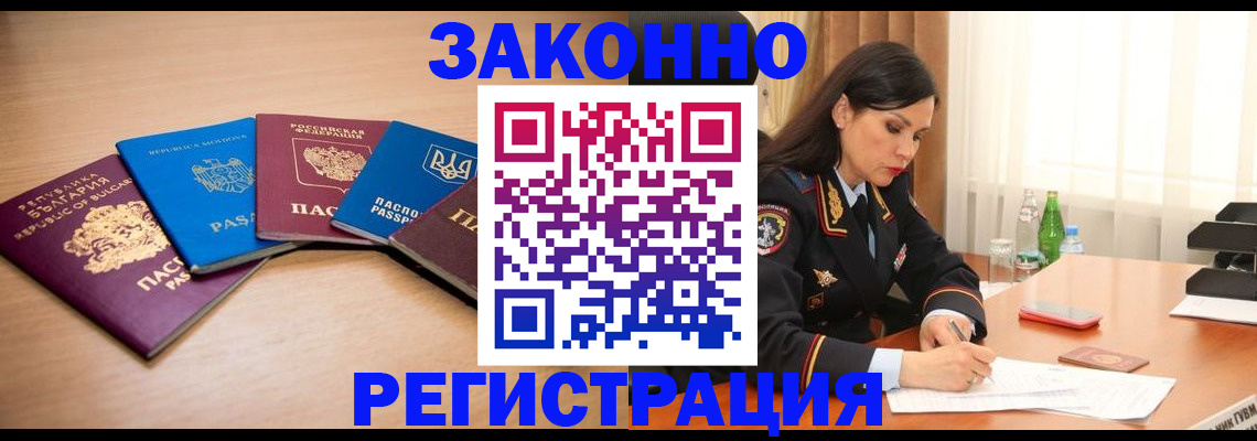 прописка штамп в Дрезне