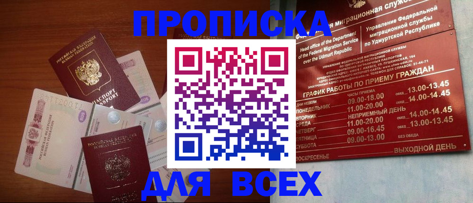 прописка от собственника в Дрезне