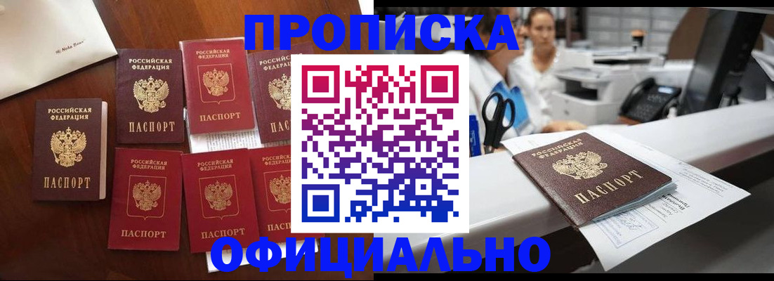 прописка в квартире в Дрезне