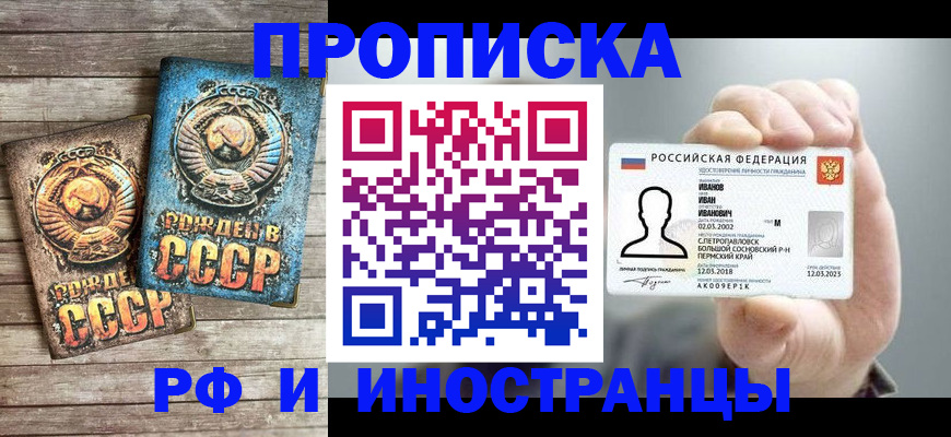 где прописаться в Дрезне