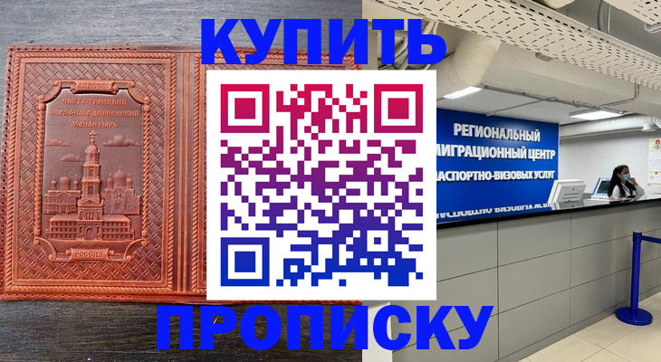 прописка ребенка в Дрезне