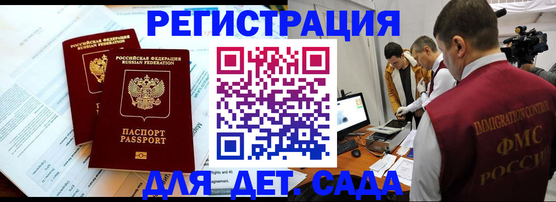 прописка для кредита в Дрезне